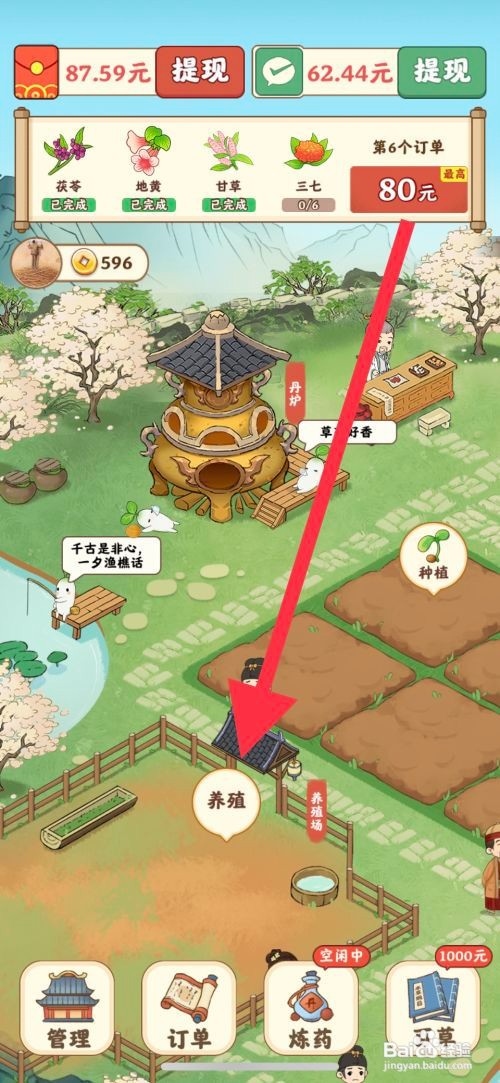 杏林世家怎么圈养梅花鹿