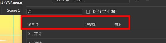 Animate如何查看快捷键命令
