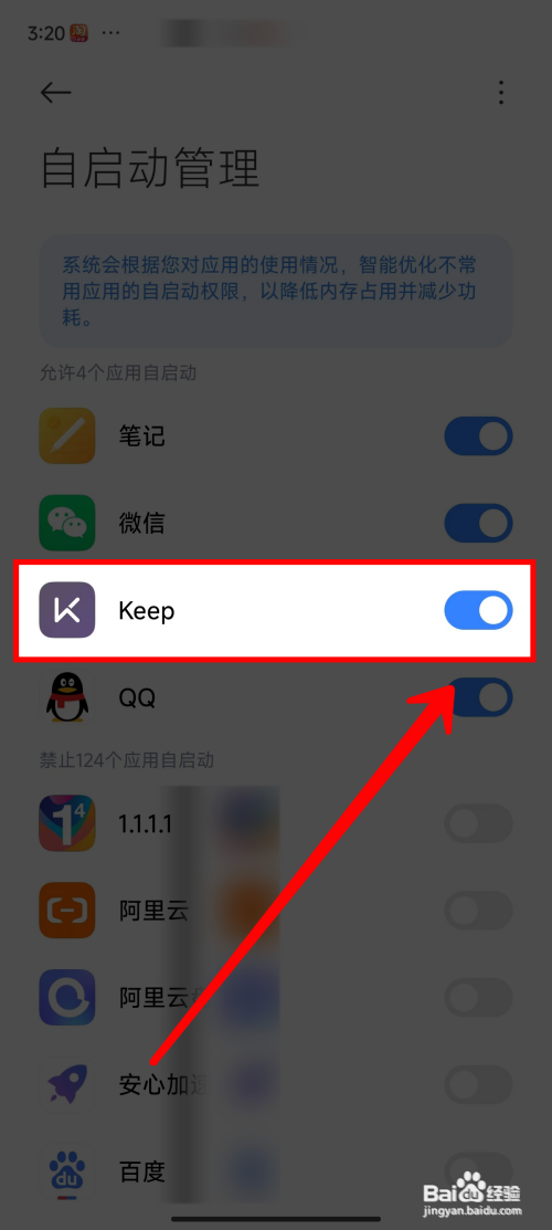 《Keep》如何开启后台运行权限