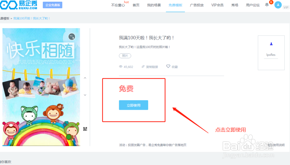 制作宝宝生长相册