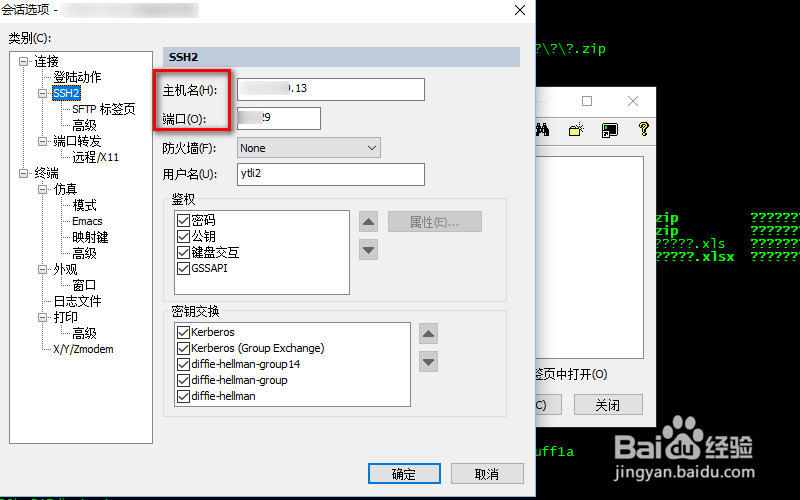 FileZilla客户端下载安装及使用配置