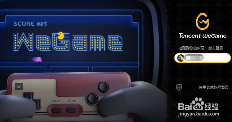 WeGame如何查看以前TGP关注的人的战绩