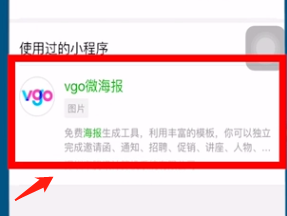 微信邀请函怎么制作？