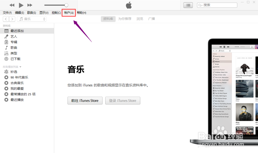 此Apple ID尚未在iTunes Store使用过
