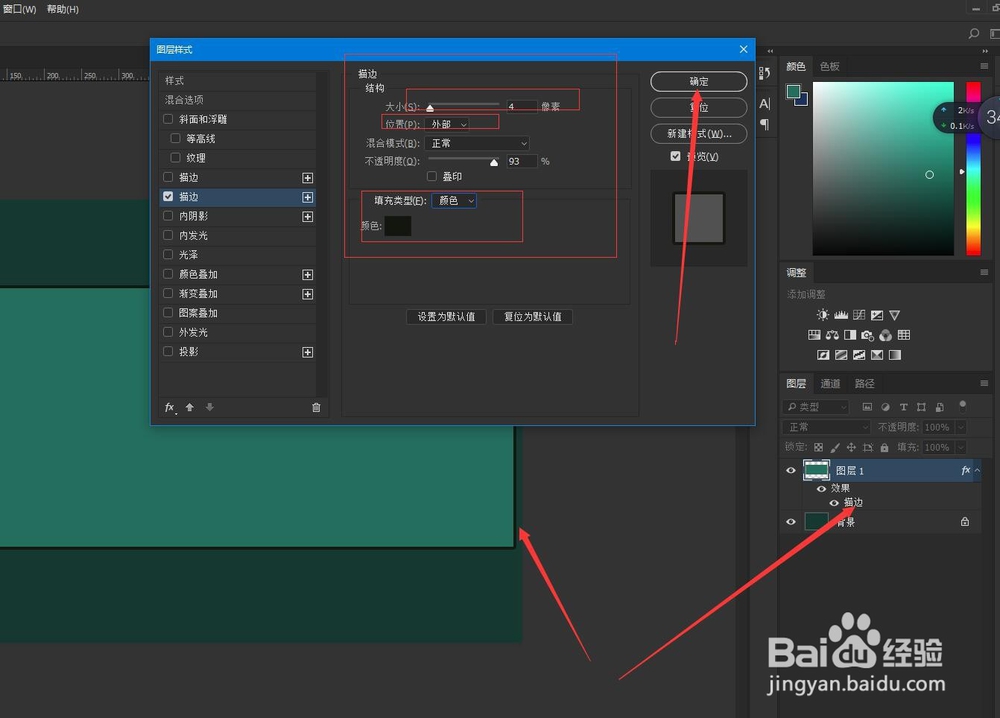 PS图层蒙版制作古典的结婚照片图集