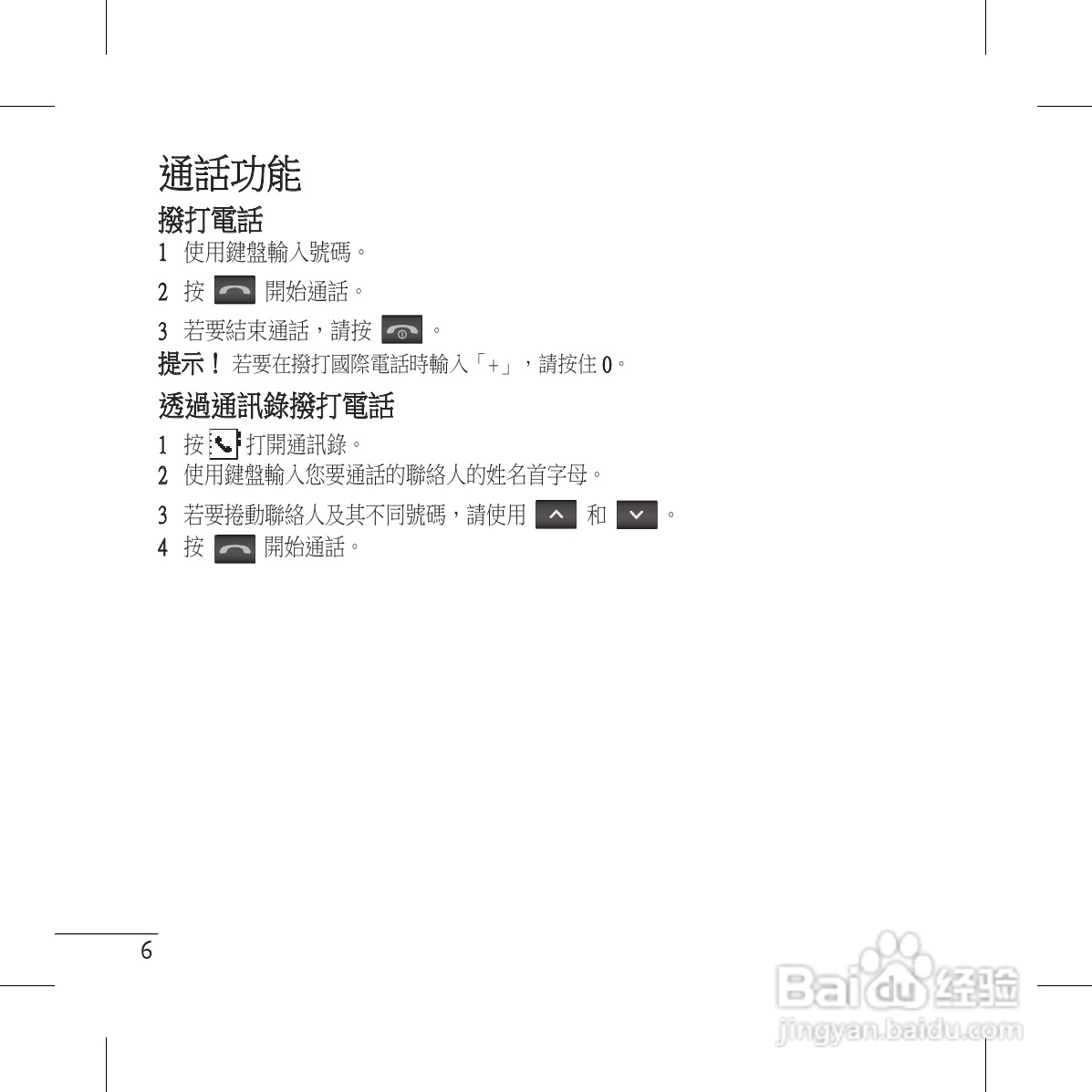 LG GS117手机使用说明书:[1]