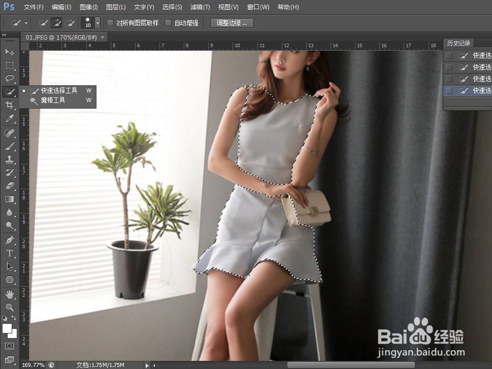 如何用PS替换衣服颜色