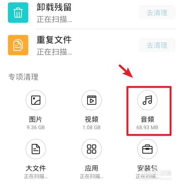 华为手机录音文件怎么批量删除