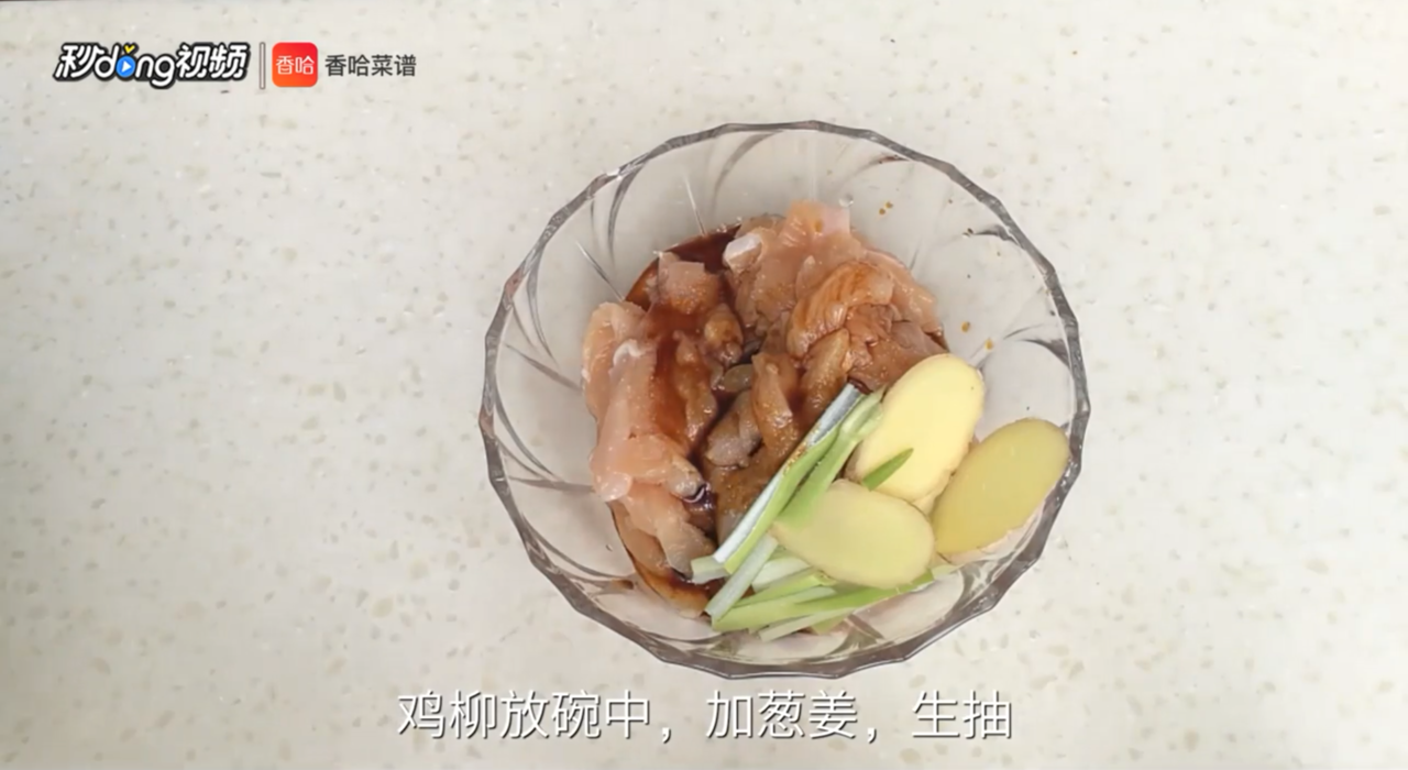 家常炸鸡柳的做法