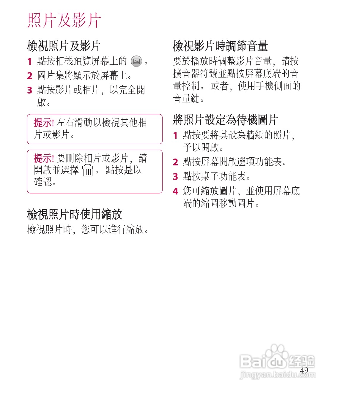 LG GT505手机使用说明书:[6]