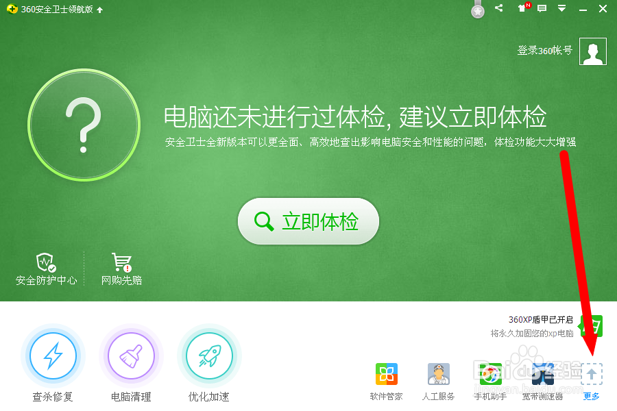 不用路由器台式电脑怎样建立WiFi?
