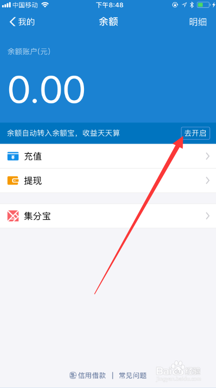 支付宝余额里面的钱怎么转入到余额宝中？