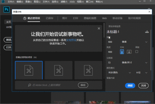 游戏/数码 ></p></a> 互联网 1 打开电脑上的photoshop,【ctrl n】新建一个