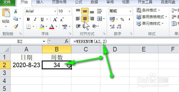 excel怎样计算某天是一年中的第几周