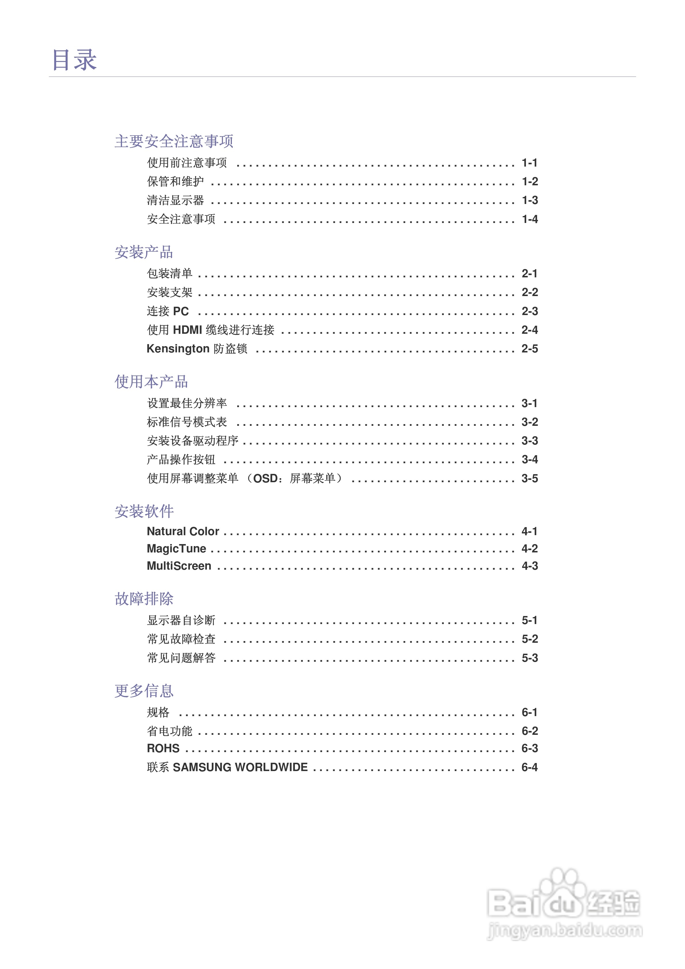 三星S22B360H液晶显示器使用说明书:[1]