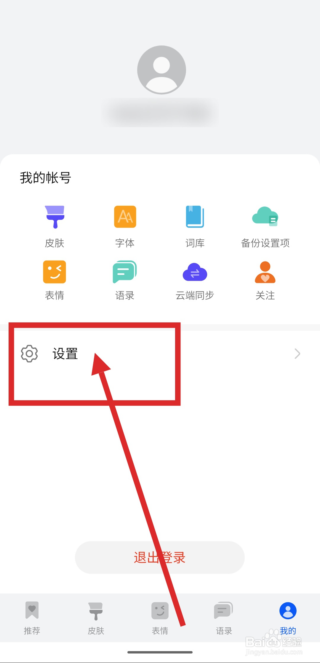 怎么在小艺输入法APP关闭键盘上的数字行