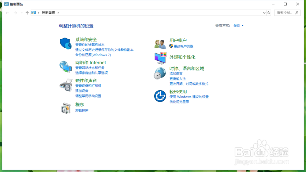 windows10怎么打开控制面板并且添加桌面