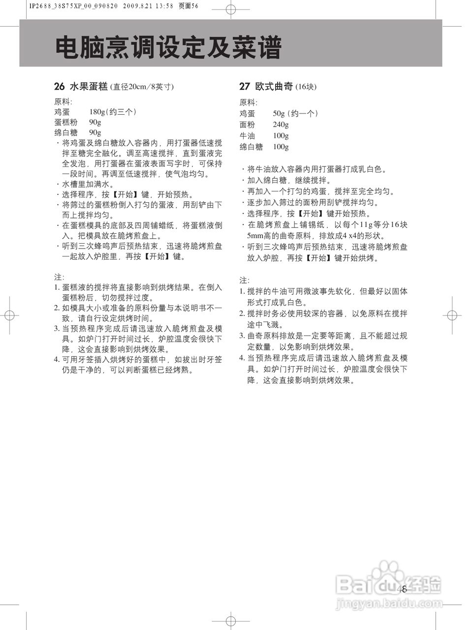 松下NN-CS597S微波炉使用说明书:[3]