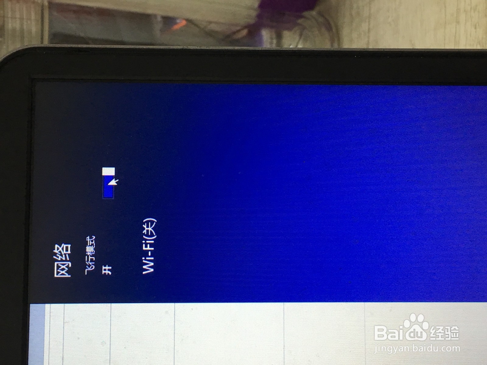 win8wifi开关