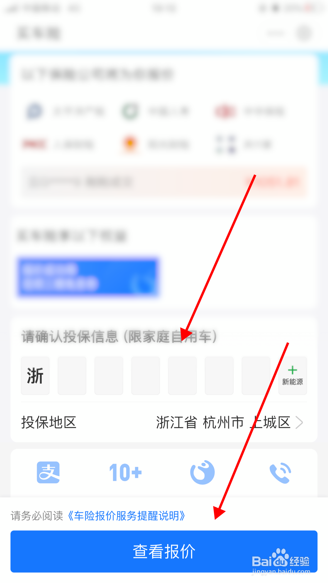 车险怎么买划算