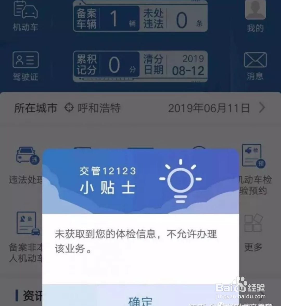 驾驶证到期人在外地怎么办