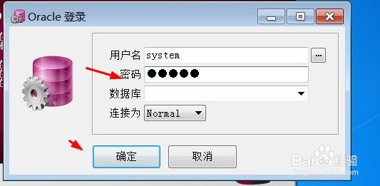 Oracle如何创建用户