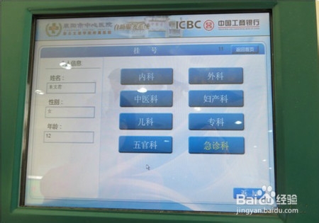 去医院看病的一些小贴士