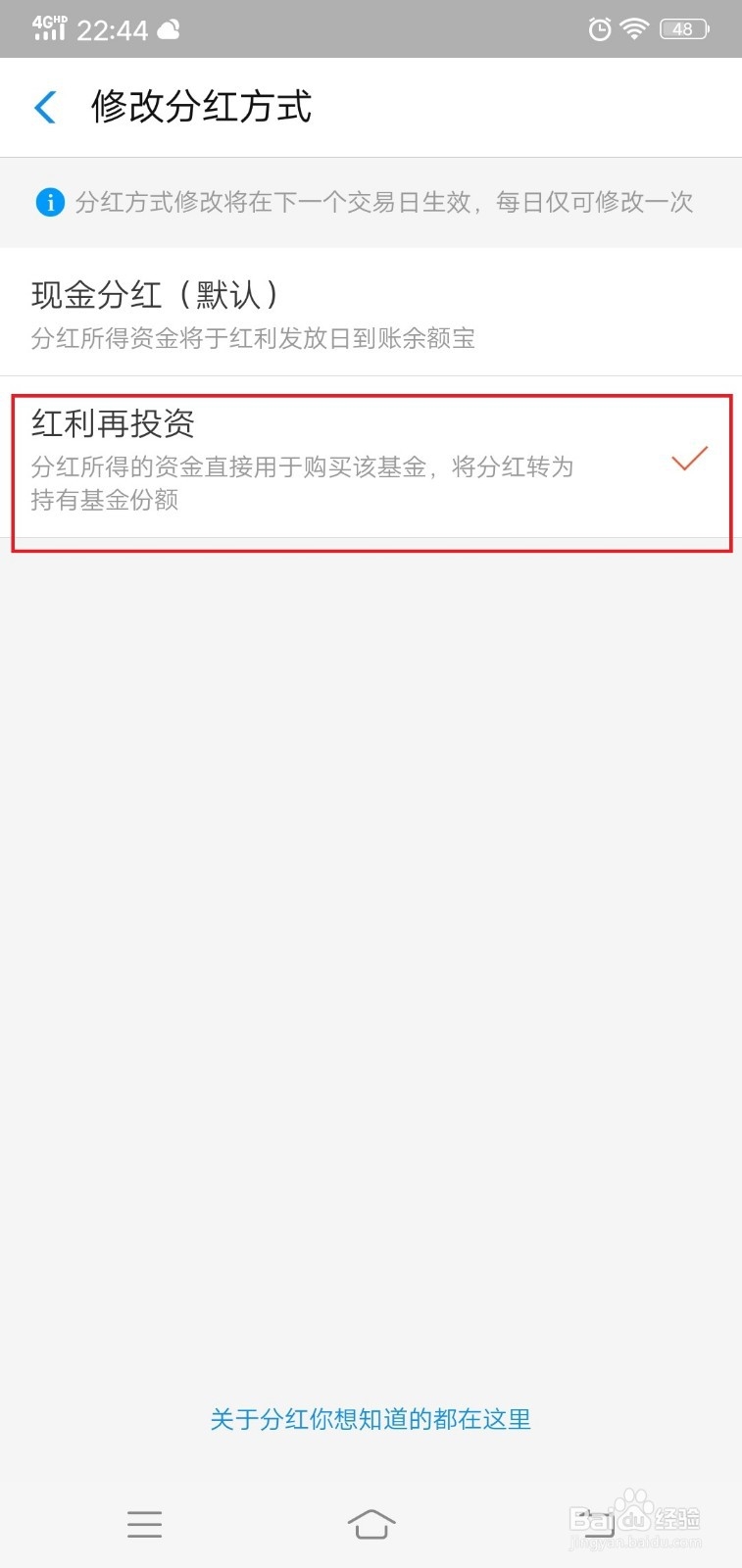 支付宝如何购买黄金基金与购买心得