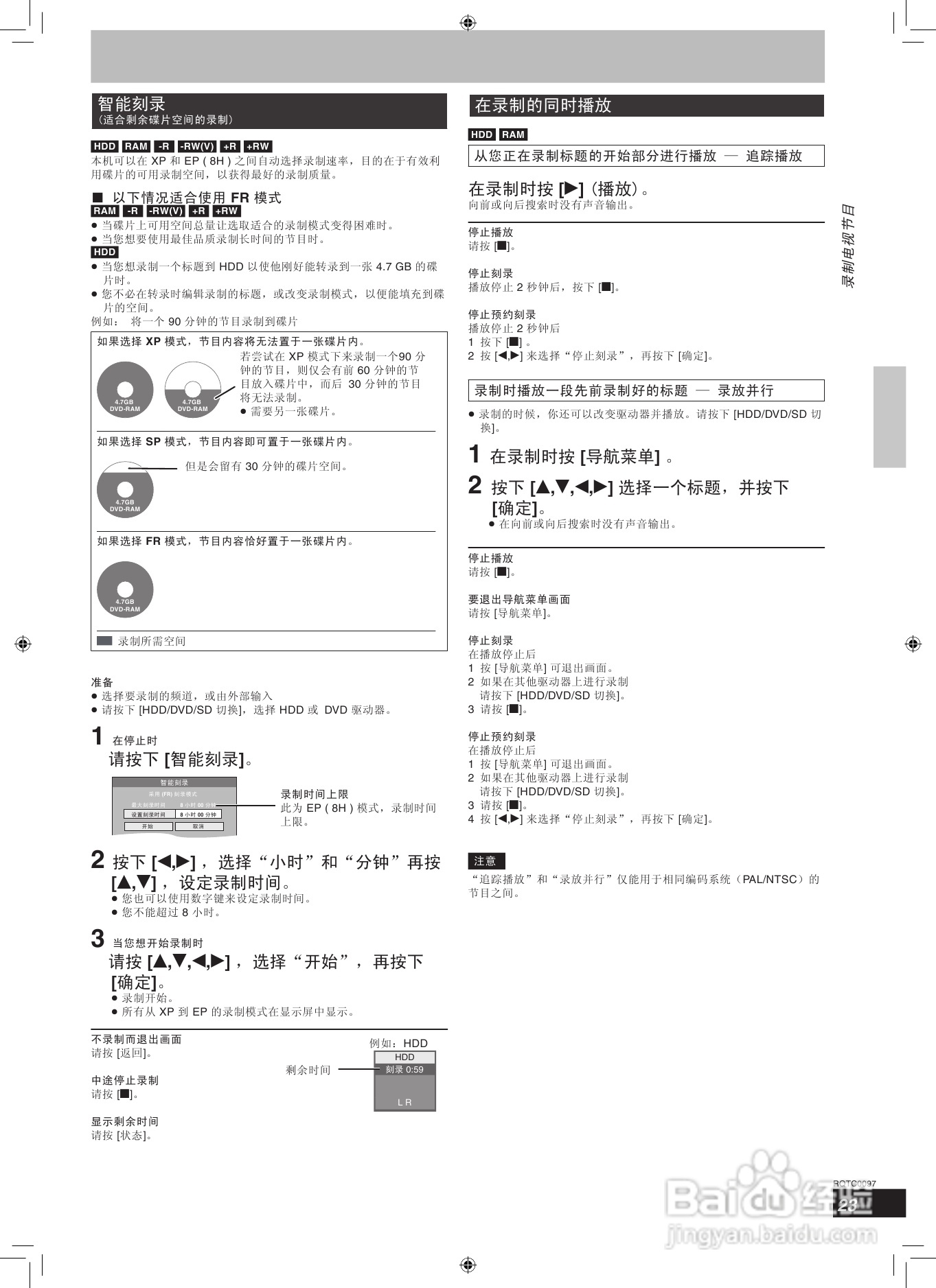 松下DMR-EH65 DVD刻录机使用说明书:[2]