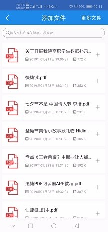 怎么将pdf转换成ppt文档