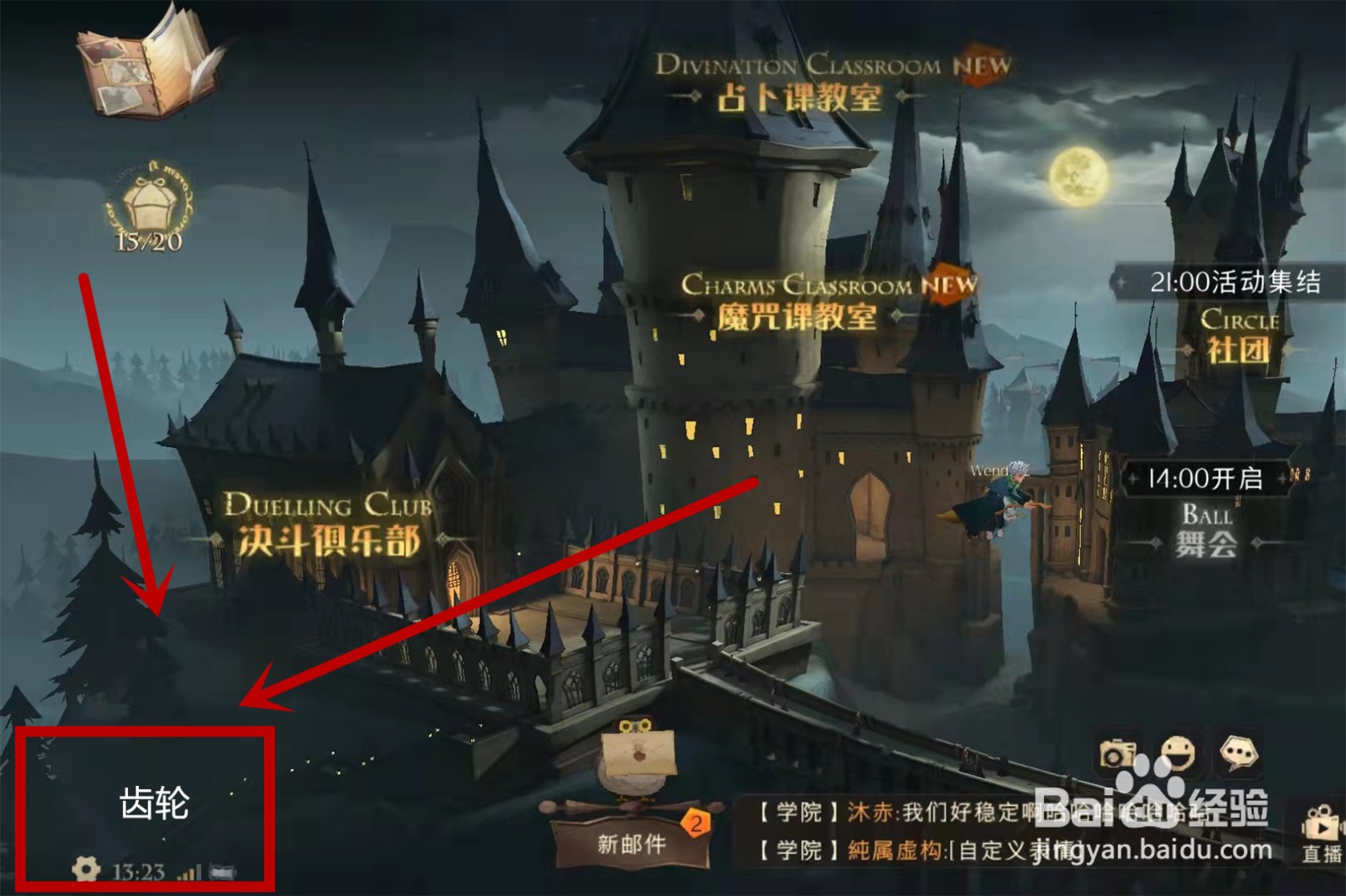 哈利波特魔法觉醒卡牌图鉴在哪看