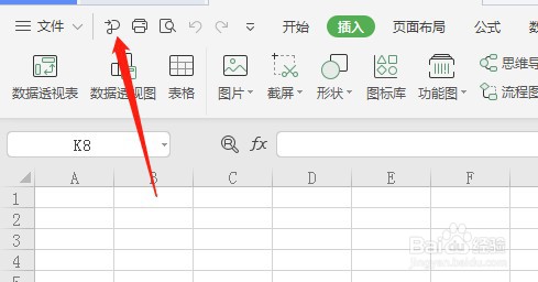Excel怎么让快速访问工具栏的保存按钮不显示
