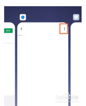 魅族18X怎样进行分屏？