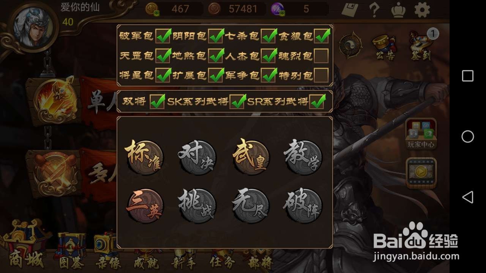 类似三国杀的单机游戏