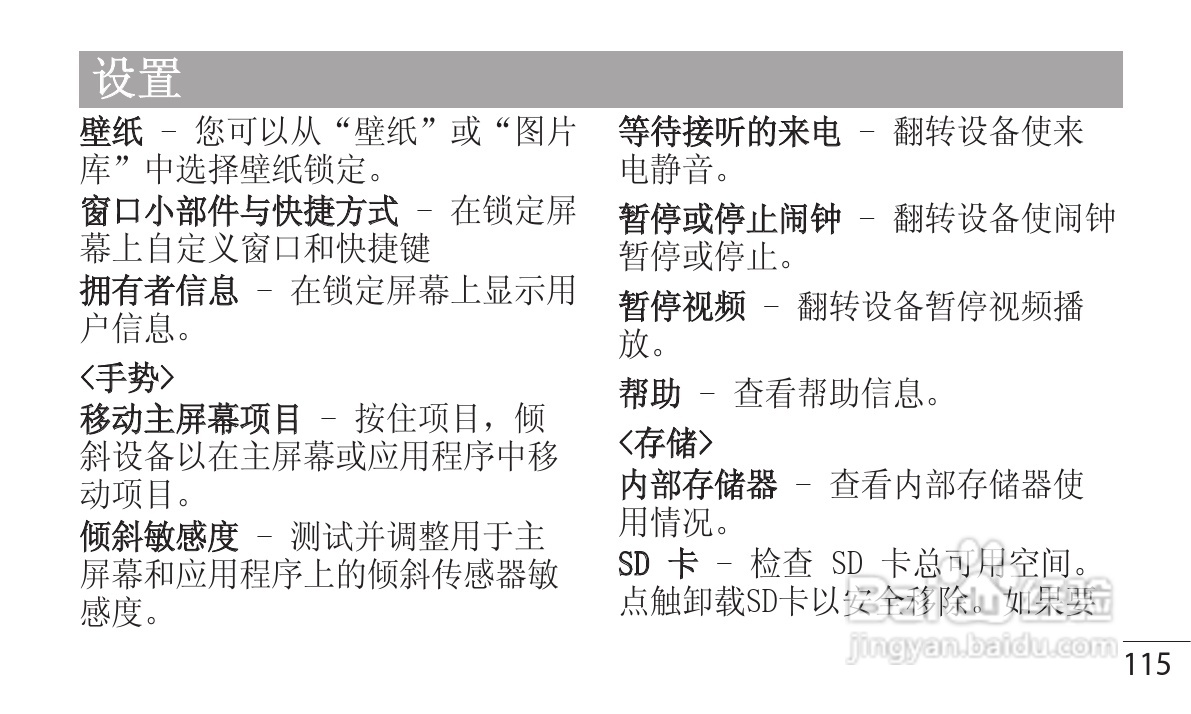 LG P880手机使用说明书:[12]