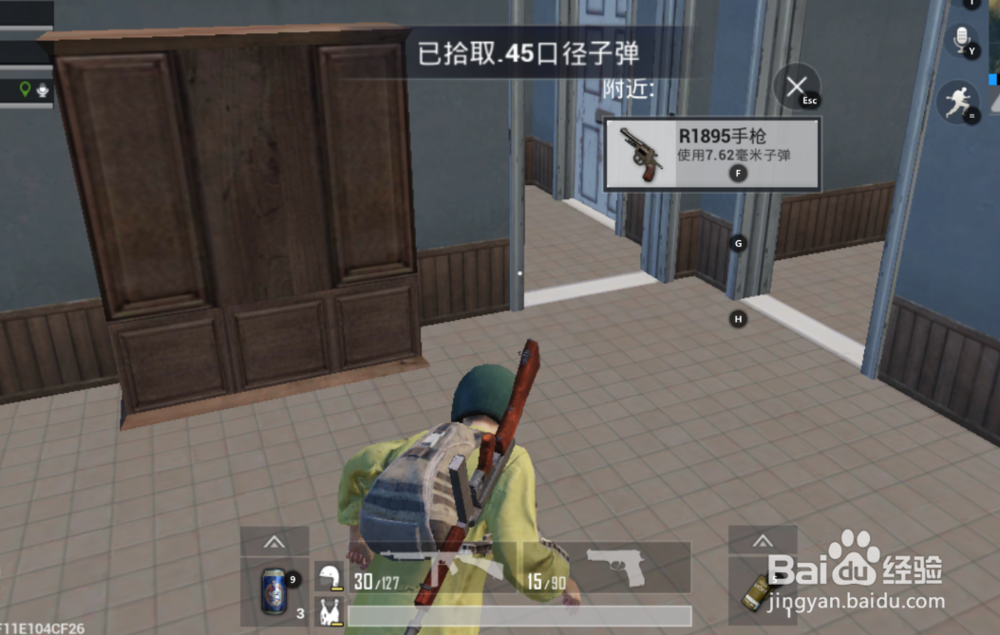 绝地求生刺激战场PC怎么拾取物资