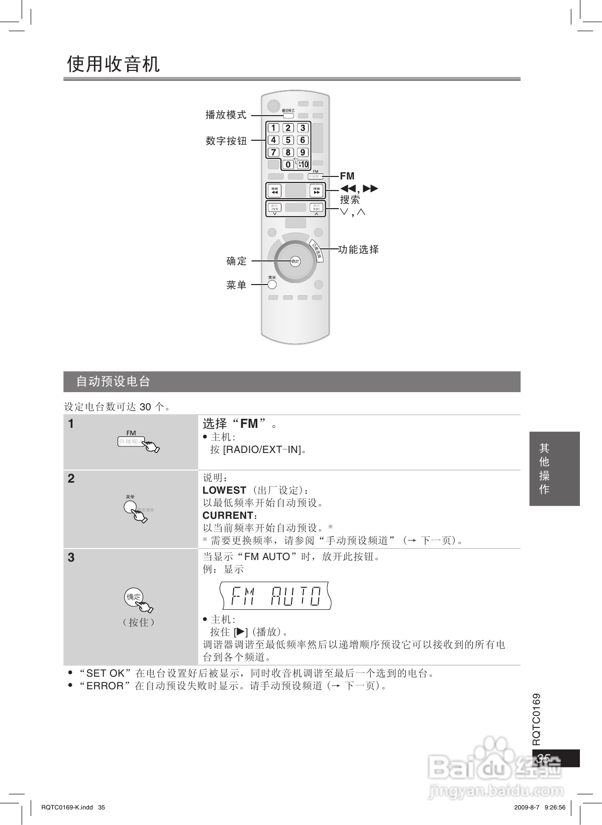 松下SC-PTX60迷你家庭音响使用说明书:[2]