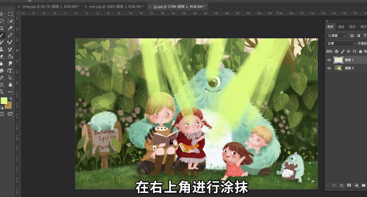 插画怎么画出阳光照射的效果