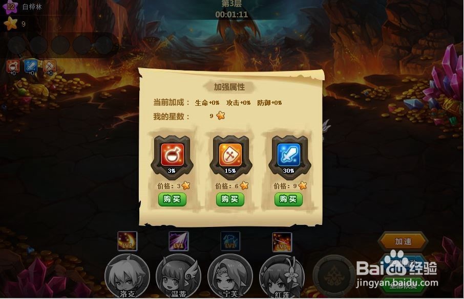 怎样玩魔法花园龙神宝藏游戏