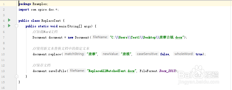 Java 在 Word 文档中使用新文本替换指定文本