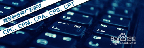 打广告是如何获利的?