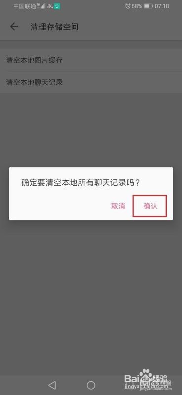 哔哩哔哩怎么清空聊天记录