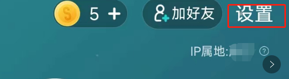 Soul怎么设置通知显示详情
