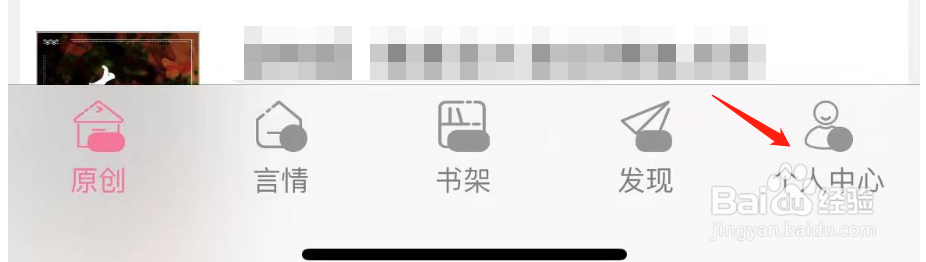 如何清理书耽APP的缓存