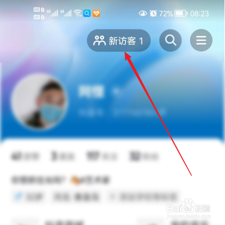 抖音如何关闭主页访客记录