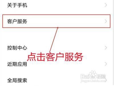 iqoo8pro怎么取消用户体验计划