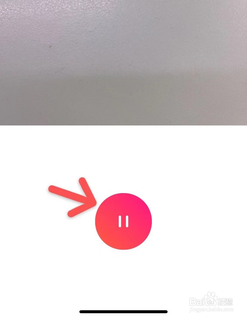 苹果录视频怎么暂停