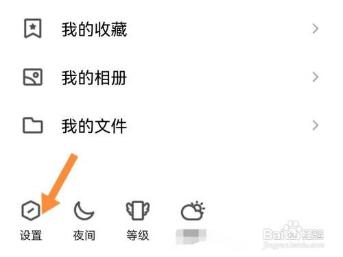QQ怎么开启免流量特权？