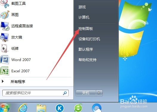 Win7 Internet选项在哪 怎么打开Internet选项