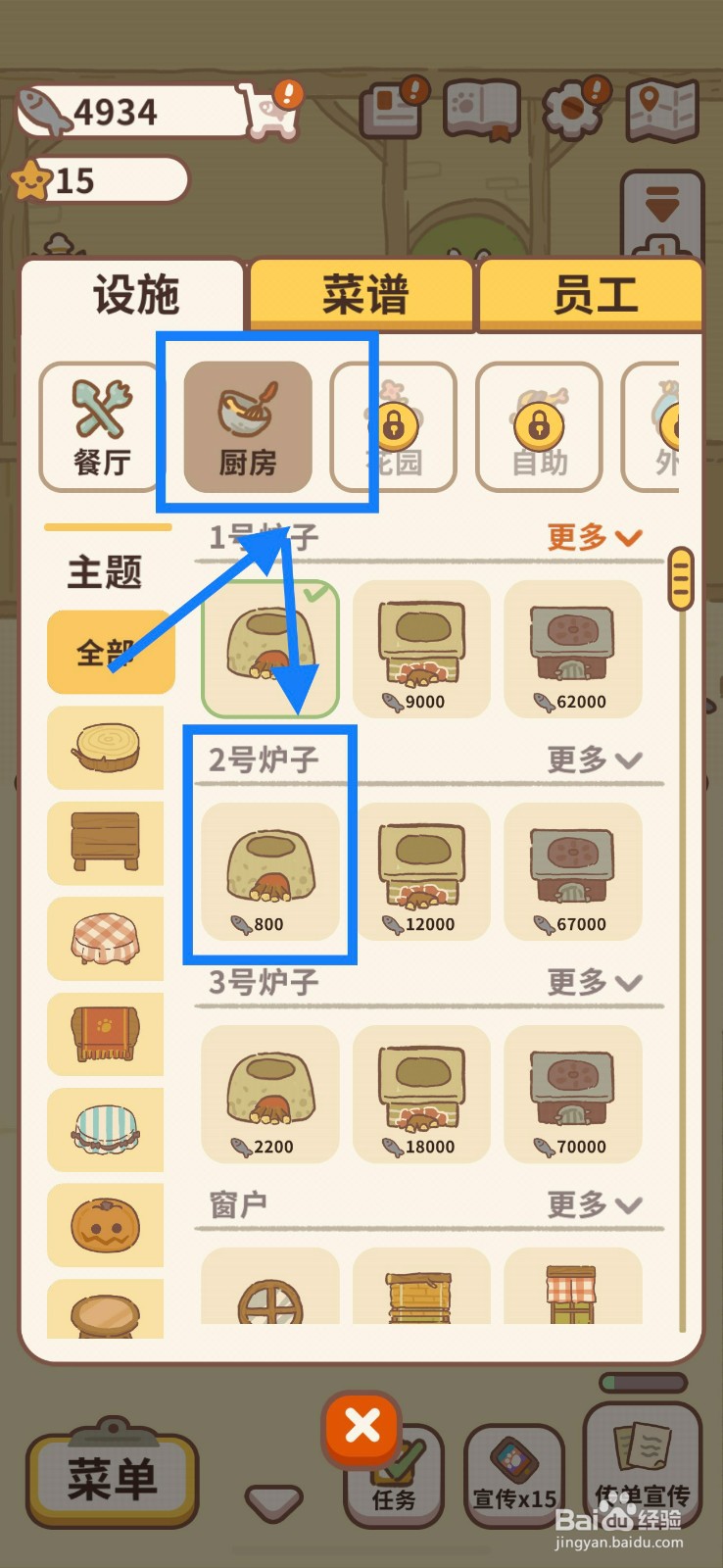 动物餐厅如何购买小石灶